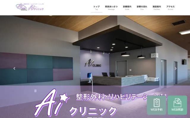 Ai Clinic Orthopedics & Rehabilitation