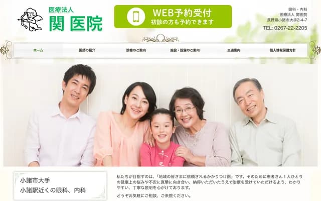 Seki Clinic - 2-4-7 Ote, Komoro, Nagano