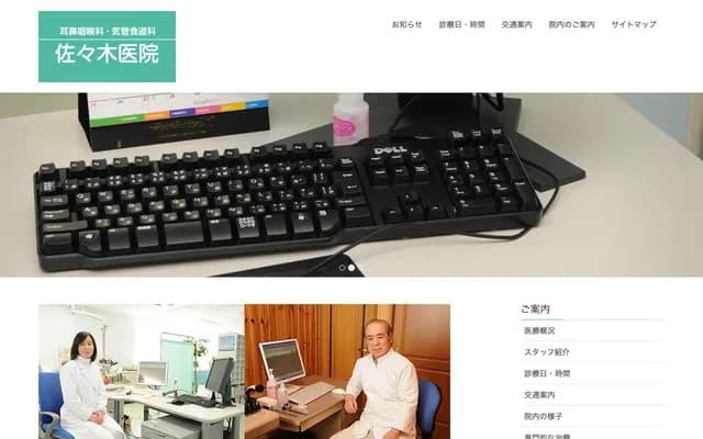 Sasaki Clinic - Minamimachi, Komoro, Nagano