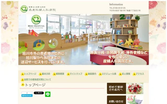 Mori OB/GYN Hospital