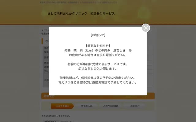 Sato Internal Medicine Gastroenterology Clinic