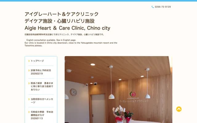 Ai Grey Heart & Care Clinic