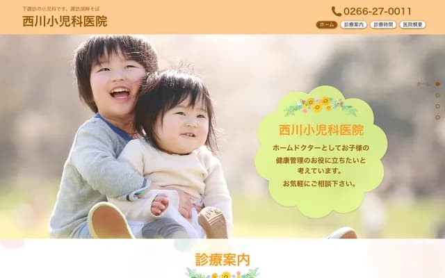 Nishikawa Pediatrics Clinic