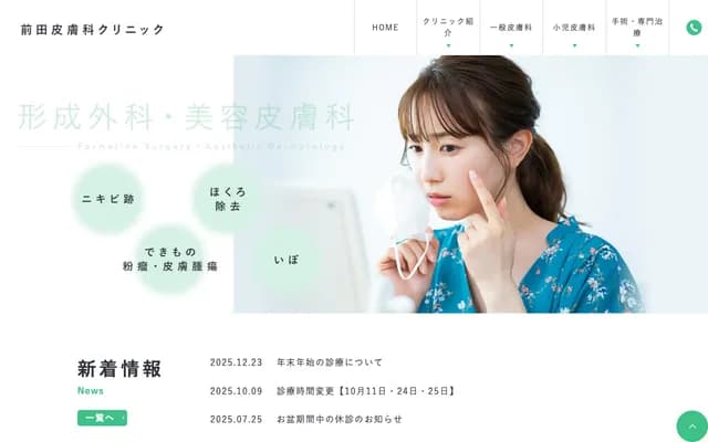 Maeda Dermatology Clinic