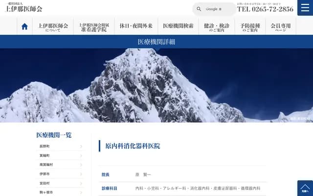 Hara Internal Medicine & Gastroenterology Clinic