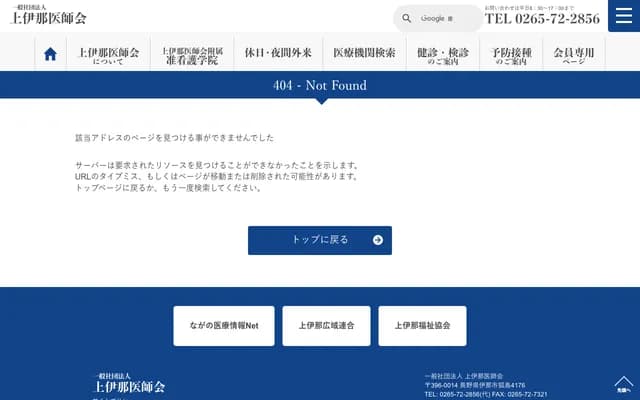 Nakahata Internal Medicine & Gastroenterology Clinic