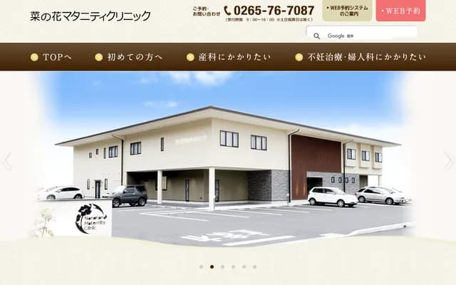 Nanohana Maternity Clinic