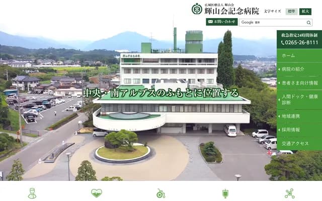 Shimohisagata Clinic