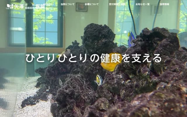 Yazawa Internal Medicine & Cardiology Clinic - Ikura-cho, Iida, Nagano