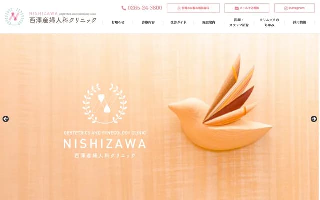 Nishizawa OB/GYN Clinic - 5 Honmachi 4-chome, Iida, Nagano
