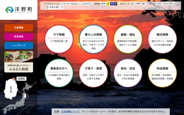 Hirono Town National Health Insurance Ohno Clinic