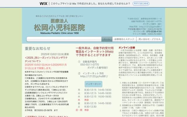 Matsuoka Pediatrics Clinic