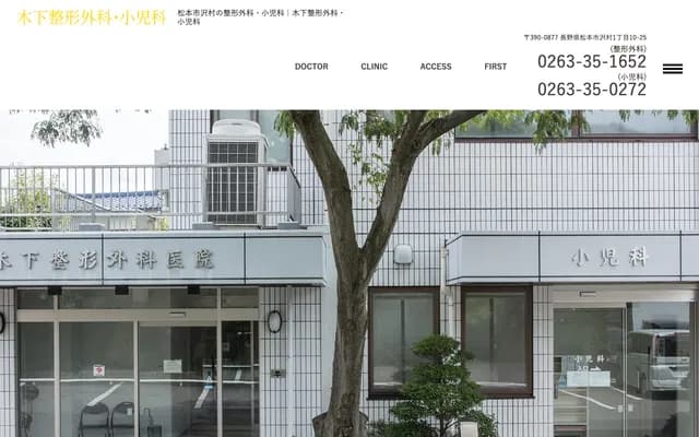 Kinoshita Orthopedics & Pediatrics