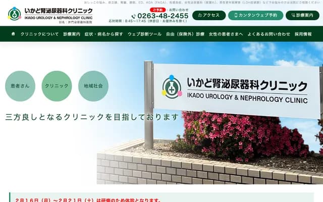 Ikado Nephrology & Urology Clinic