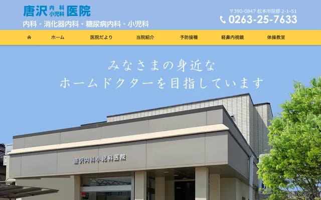 Karasawa Internal Medicine and Pediatrics Clinic - Nagano