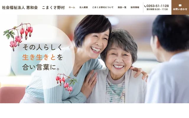 Komakusa Nomura Clinic