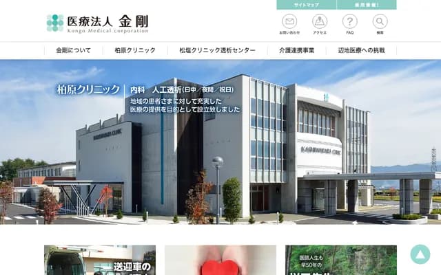 Shoen Clinic Dialysis Center