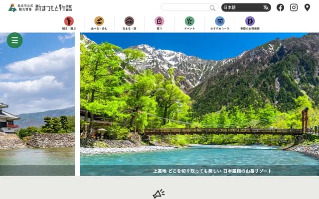 Matsumoto Dental University Nijo Dermatology Clinic - 36-13 Muraiicho Minami 1-chome, Matsumoto, Nagano