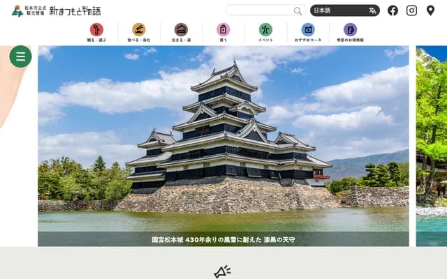 Matsumoto City Azumi Sawando Clinic