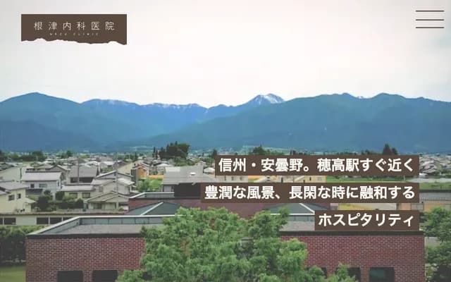 Nezu Internal Medicine Clinic - Hotaka, Azumino, Nagano