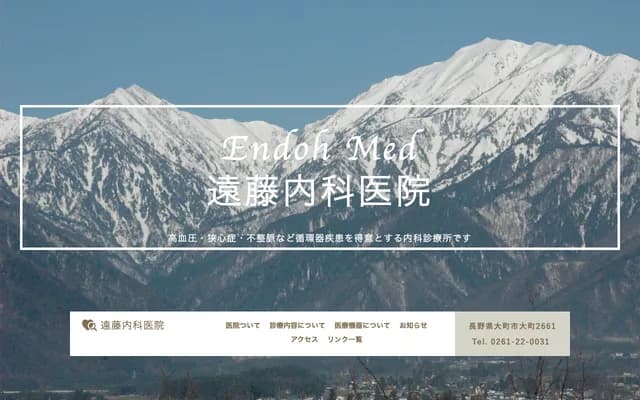 Endo Internal Medicine Clinic - 2661 Omachi, Omachi, Nagano