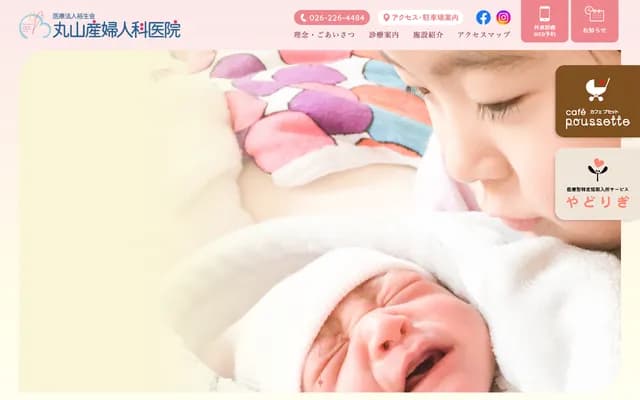 Maruyama OB/GYN Clinic - 982 Tsuruga Minamichitosetcho, Nagano, Nagano