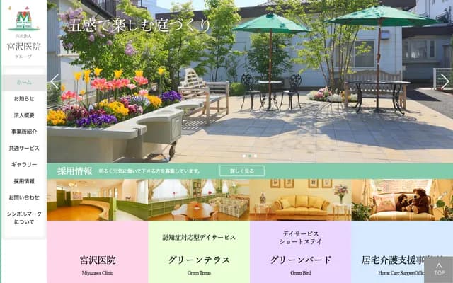 Miyazawa Clinic - 2-1-29 Yoshida, Nagano, Nagano