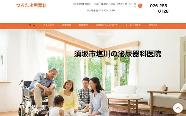 Tsuruta Urology - 703-1 Shiokawa, Suzaka, Nagano