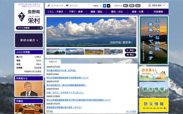 Sakae-mura National Health Insurance Sakae-mura Clinic - 3602-1 Hokushin, Sakae-mura, Shimominochi-gun, Nagano