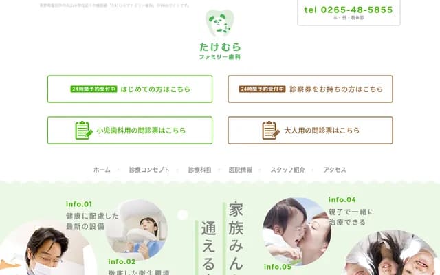 Takemura Family Dental