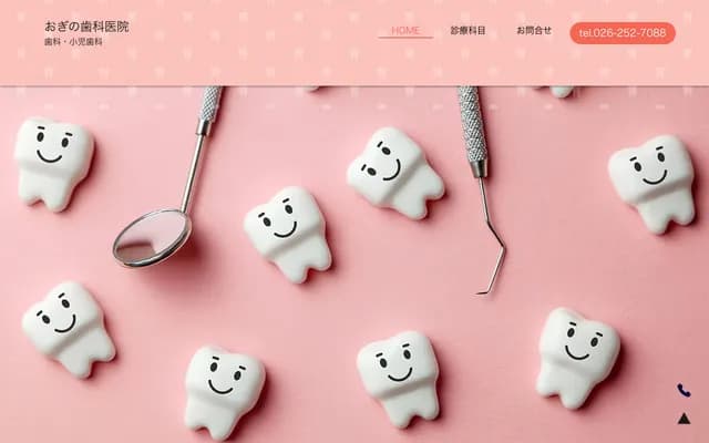 Ogino Dental Clinic - 1121 Shindenmachi, Nagano, Nagano