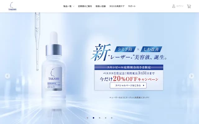 Takami Dental Clinic - 519-1 Toyono, Toyonomachi, Nagano, Nagano