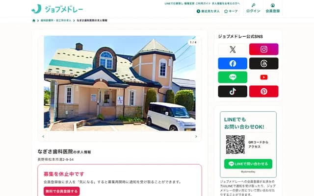 Nagisa Dental Clinic