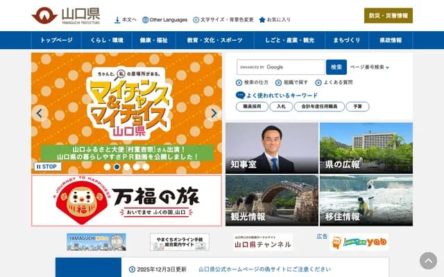 Yamaguchi Dental Clinic Nishikomoro Branch