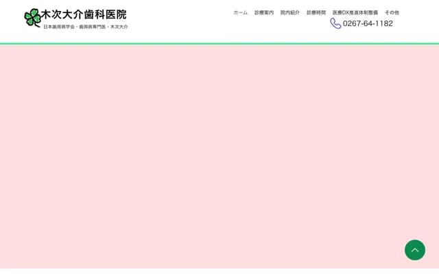 Kitsugi Daisuke Dental Clinic