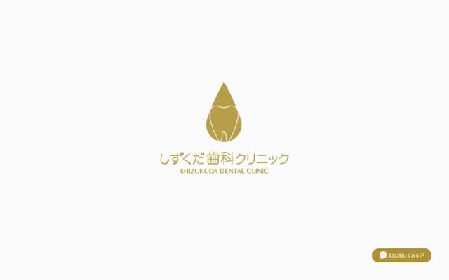 Shizukuda Dental Clinic