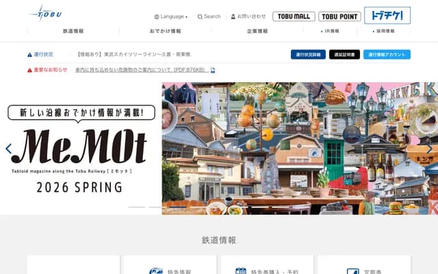 Tobu Dental - 2309-1 Shigeno Otsu, Tomi, Nagano