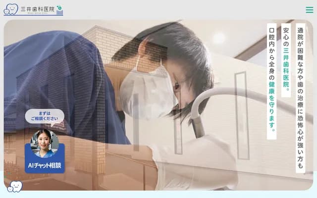 Mitsui Dental Clinic