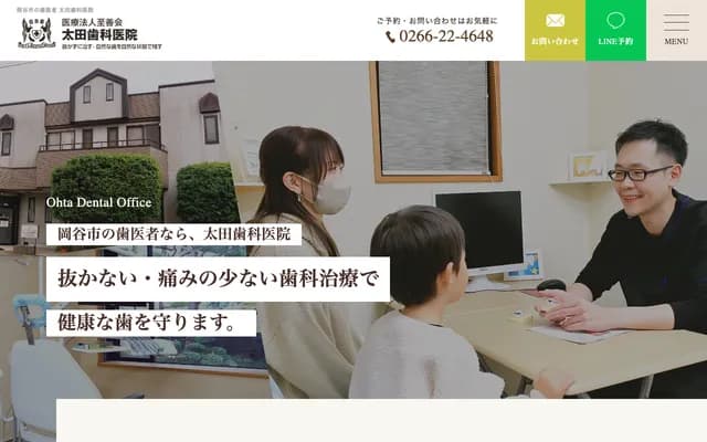 Ota Dental Clinic - 4-5-6 Honmachi, Okaya, Nagano