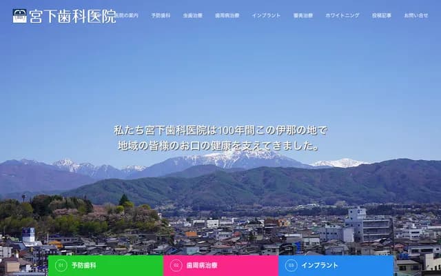 Miyashita Dental Clinic