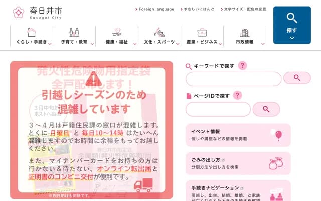 Kasuga Dental Clinic