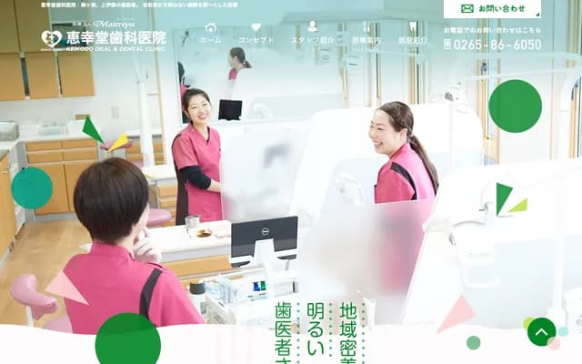 Keikodo Dental Clinic