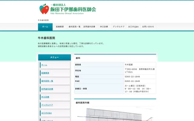 Ushiki Dental Clinic