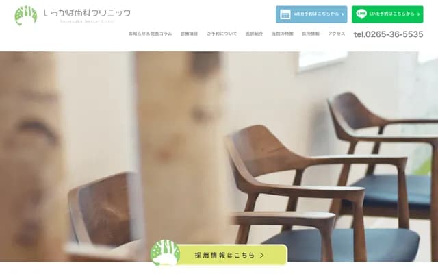 Shirakaba Dental Clinic - 1380-2 Motooshima, Matsukawa-machi, Shimoina-gun, Nagano