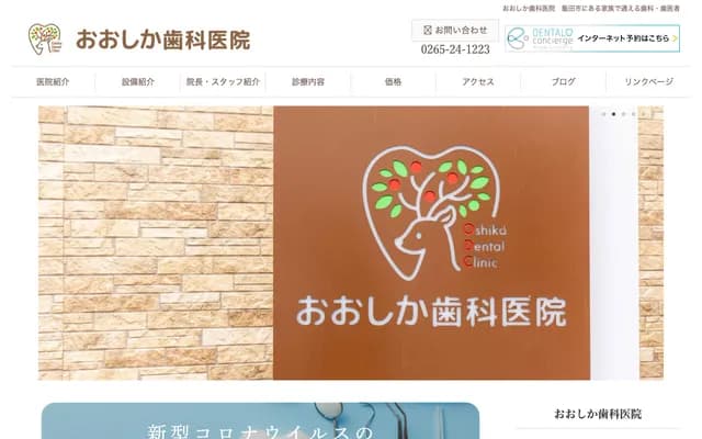 Oshika Dental Clinic