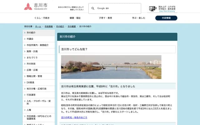 Yoshikawa Dental Clinic