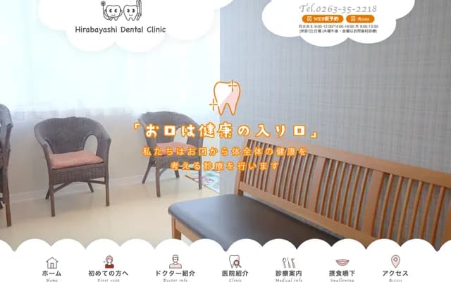 Hirabayashi Dental Clinic