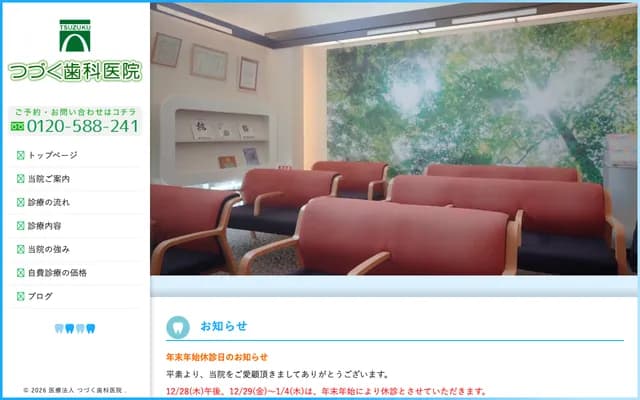 Tsuzuku Dental Clinic