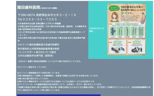 Kubota Dental Clinic