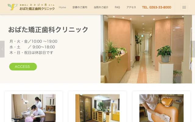 Obata Orthodontic Clinic